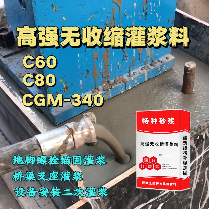沧浪灌浆料施工需要振捣吗？